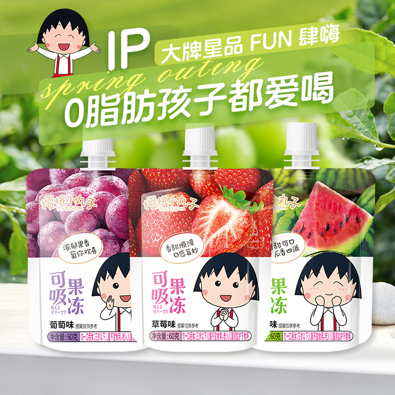 樱桃小丸子吸吸果冻儿童可吸零食休闲食品办公室解馋网红蒟蒻批发