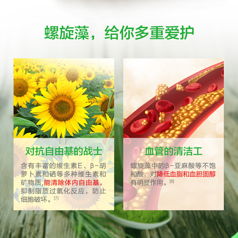 汤臣倍健君康达专卖店买1送1 汤臣倍健R螺旋藻咀嚼片 600mg/片*120片增强免疫力1