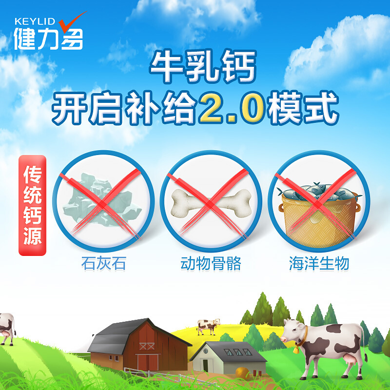 汤臣倍健君康达专卖店汤臣倍健健力多牛乳钙片儿童青少年小孩孕妇钙片压片糖果 3瓶1