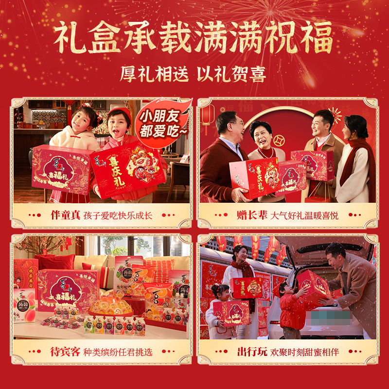 【付定！超级年货节】喜之郎新年礼盒*3盒果冻儿童休闲零食大礼包,淘宝优惠券,粉丝福利购,淘宝优惠卷