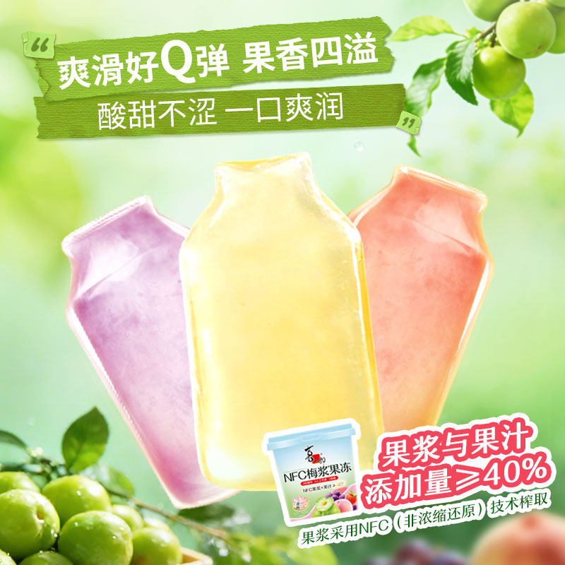 喜之郎蒟蒻果汁果冻桶装挤食儿童休闲解馋零食魔芋小吃食品送礼