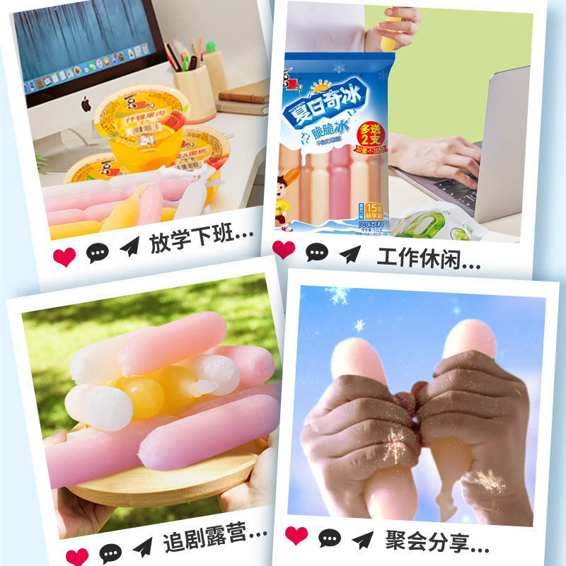 喜之郎食品旗舰店:14.8元! 【拍6件】喜之郎碎冰冰34根-3