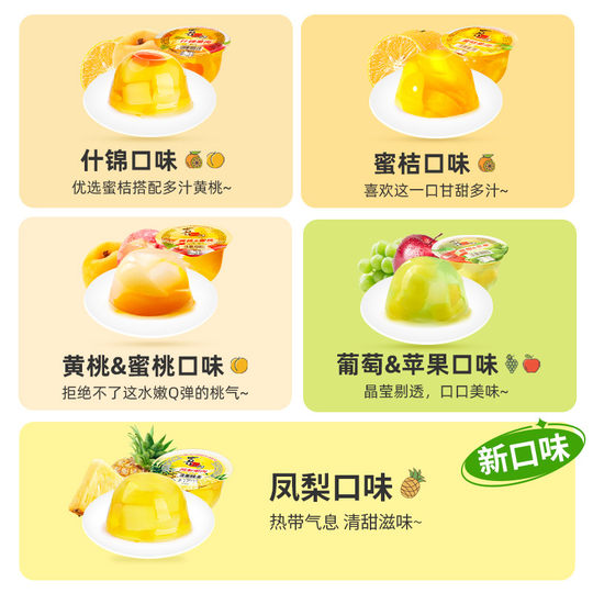 Xizhilang 200 г желе из фруктовой мякоти, большая миска в штучной упаковке, детские офисные закуски для отдыха, вкусные закуски, подарки