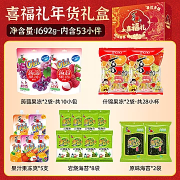 喜之郎喜福礼新年礼盒1692g[45元优惠券]-寻折猪