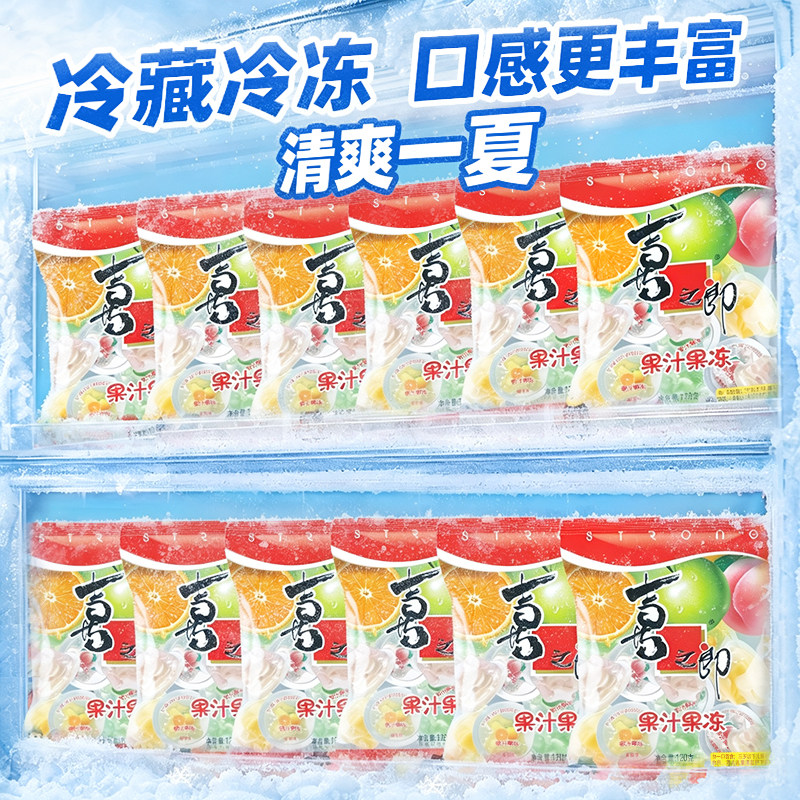 【热销款】喜之郎乳酸果汁果冻150g袋装批发零食小吃结婚伴手礼