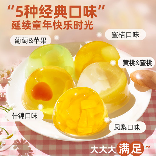 喜之郎超大杯霸气果肉果冻橘子什锦儿童休闲零食大礼包新年送礼