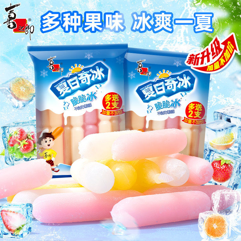 喜之郎夏日奇冰脆脆冰棒棒碎冰沙夏季儿童休闲解馋零食囤货