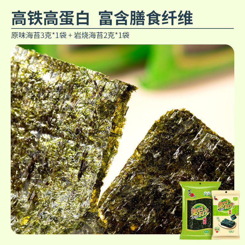 喜之郎果冻海苔组合解馋零食组合大礼包