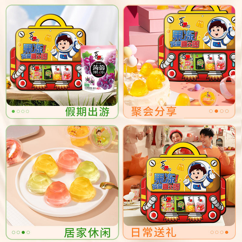 喜之郎零食大礼包果冻海苔儿童休闲食品小吃生日礼物节日囤货送礼