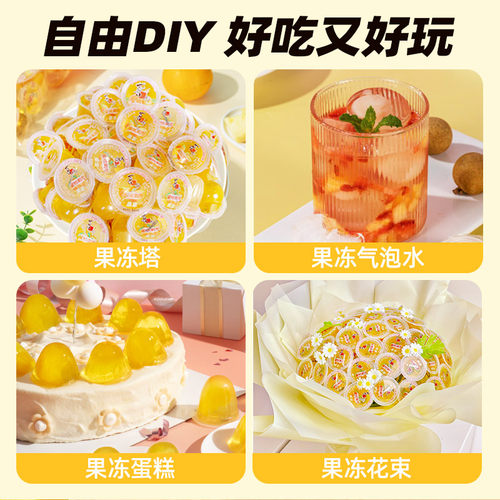 喜之郎果肉果冻蜜桔橘子黄桃菠萝龙眼六一儿童学生休闲零食品小吃 - 图3