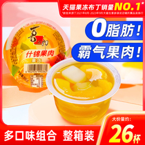 Joy Groom Overbearing Fruit Pulp Jelly 200g * 26 Large Cup Sham Yellow Peach Honey Orange Children Snacks Big Gift Bag Whole Box