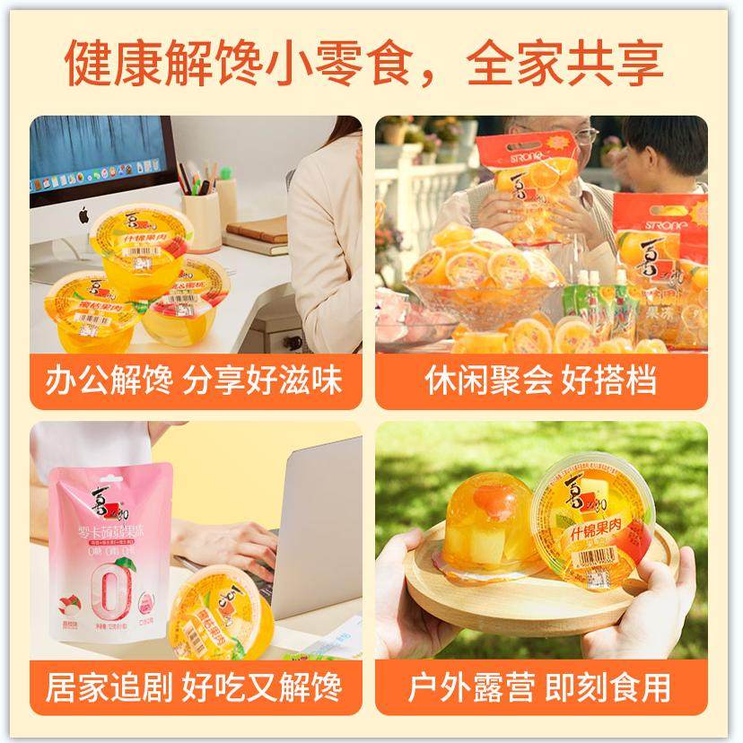 【直播推荐】喜之郎霸气大碗果肉果冻儿童休闲零食小吃囤货