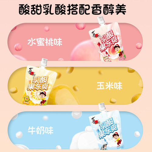 喜之郎蒟蒻果汁果冻乳酸味吸的果冻爽儿童休闲解馋零食品小吃 - 图1