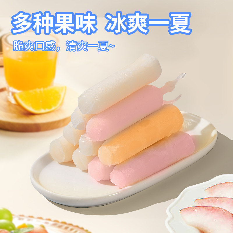 喜之郎棒棒冰碎冰夏日儿童吸吸冰棍冰棒果味冷饮料批发零食