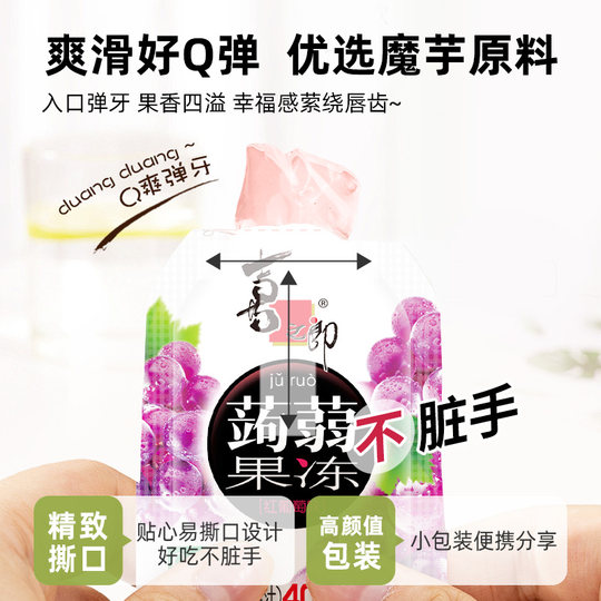 Xizhilang Konjac Jelly 0 Fat 40% Juice