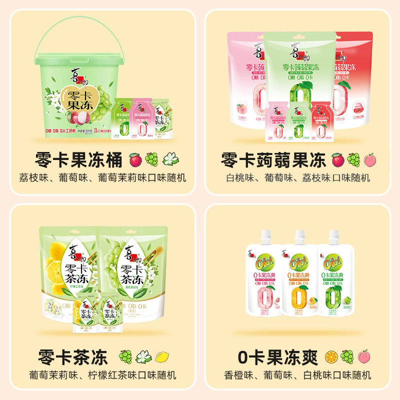 喜之郎零卡蒟蒻果冻茶冻吸可吸低0脂肪0糖0卡荔枝味零食健康小吃,淘宝优惠券,粉丝福利购,淘宝优惠卷
