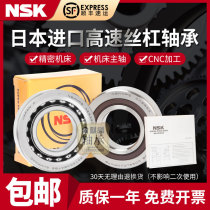 NSK Precision screw bearings 15 17 20TAC47B-25 30TAC62B35TAC72BSUC10PN7B special