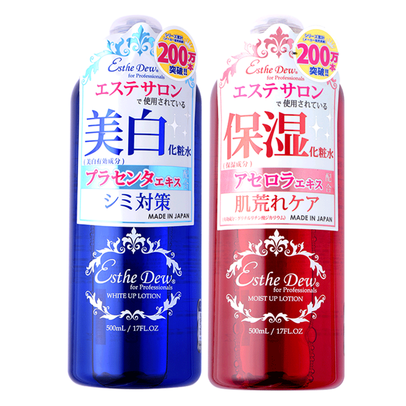 保湿套装喷雾美白 EstheDew海外化妆水/爽肤水