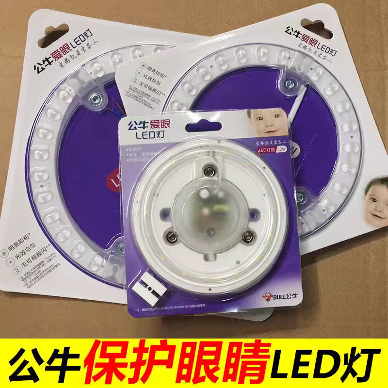 公牛led吸顶灯灯芯灯24W贴圆形替换光源板12w灯泡灯条灯珠贴片18W,淘宝优惠券,粉丝福利购,淘宝优惠卷