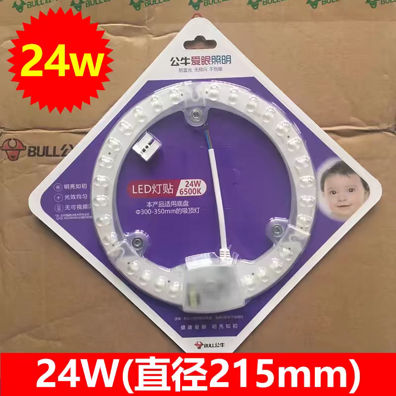 公牛led吸顶灯灯芯灯24W贴圆形替换光源板12w灯泡灯条灯珠贴片18W,淘宝优惠券,粉丝福利购,淘宝优惠卷