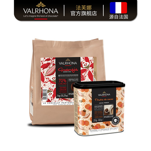 法芙娜原料法国进口黑巧克力豆币家庭蛋糕烘焙纯可可脂可可粉组合 - 图1