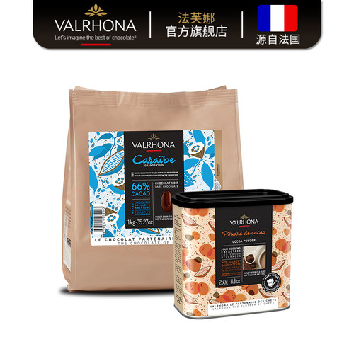 法芙娜原料法国进口黑巧克力豆币家庭蛋糕烘焙纯可可脂可可粉组合 - 图0