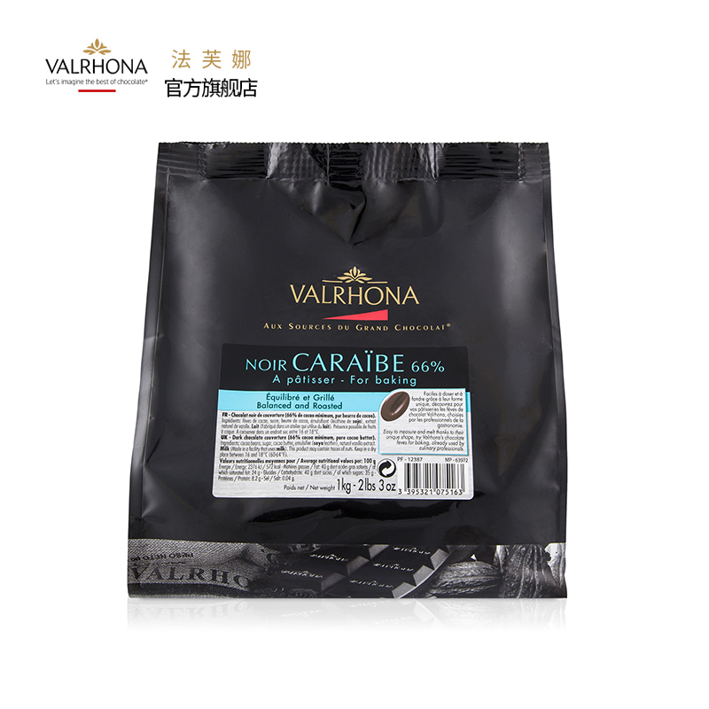 valrhona法芙娜法国66%1kg valrhona黑巧克力