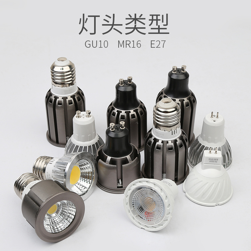 led灯杯220v GU5.3 GU10插脚MR16射灯灯泡E27螺口3W 5W7W10W光源-图1