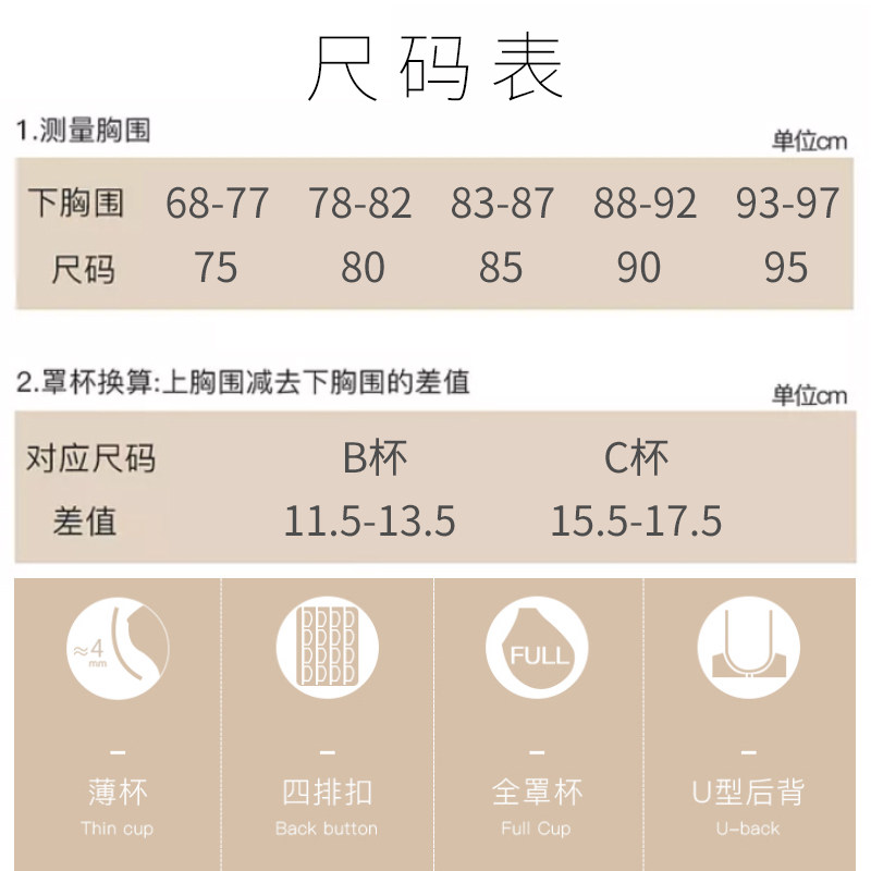 南极人祥哺乳夏季聚拢防下垂胸罩 南极人祥安哺乳文胸