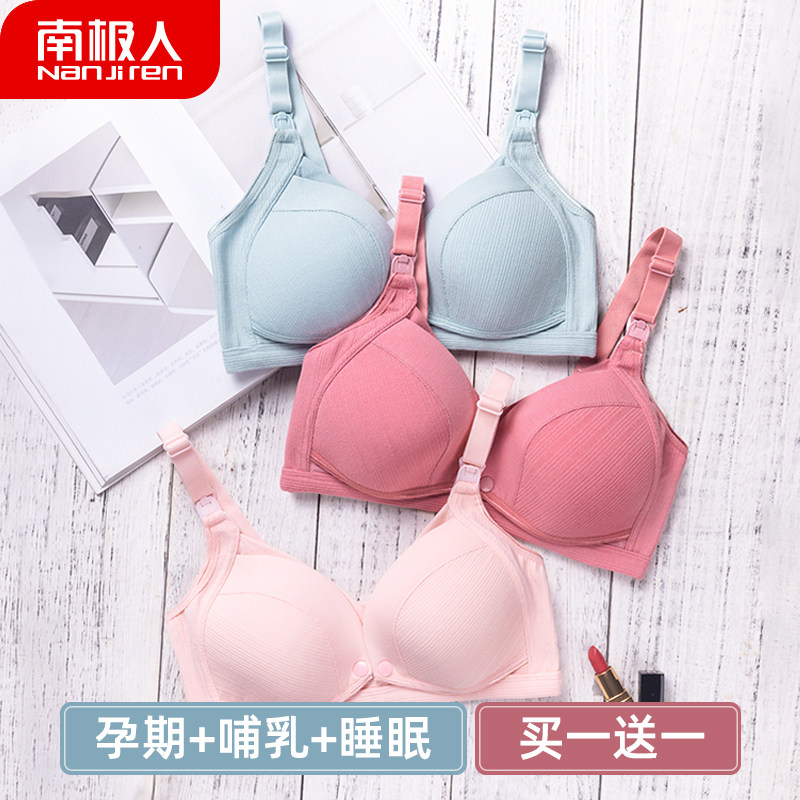 南极人祥哺乳夏季聚拢防下垂胸罩 南极人祥安哺乳文胸