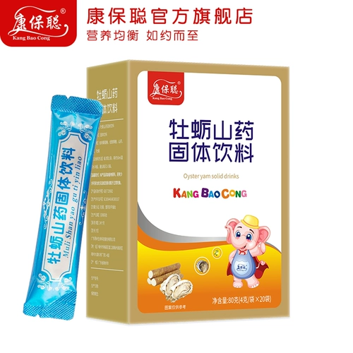 康保聪 Устричные ямные сплошные напитки устричные гранулы 20 мешков