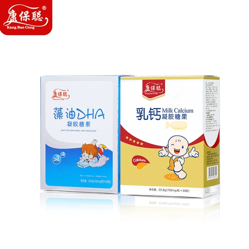 康保聪 Водоросли, DHA, детский кальций, масло из морских водорослей, комплект