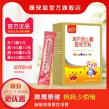 康保聪 Цыпленка в гранулах с боярышницей Джин Регулируя сплошной напиток желудок и желудочный золото.