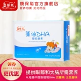 康保聪 Водоросли, детская DHA, капсула для беременных, питание