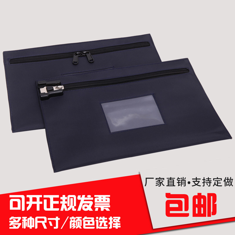 银行专用牛津布票据交接换袋柜员凭证包保密A4文件袋收纳防水定做,淘宝优惠券,粉丝福利购,淘宝优惠卷