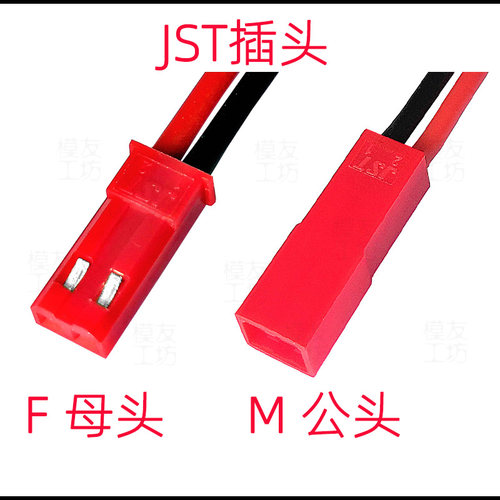 电池充电器插头转接线/T插XT60DC5521SM舵机Futaba转JST公母头USB - 图2