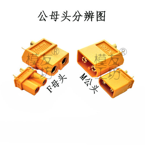 Amass艾迈斯插头XT60转XT30公母转接转换镀金插头线 - 图0