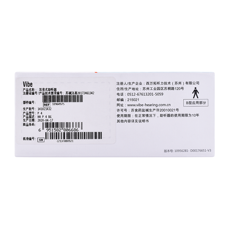 西门子西万博助听器老人正品耳聋 谁与医疗器械专营助听器
