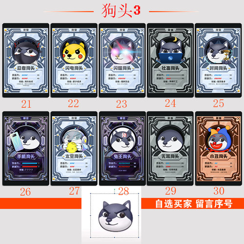 狗头卡包卡片宝宝菜狗尘埃大哥呆呆单身迪哥卡黑化小奶狗战神卡贴 - 图2