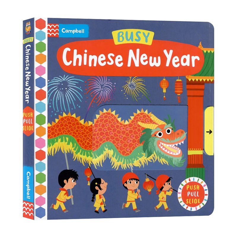 现货忙碌的中国新年Busy Chinese New Year英文原版绘本低幼机关操作书中国春节传统节日 十二生肖英语启蒙亲子共读图画书Busy系列 - 图3