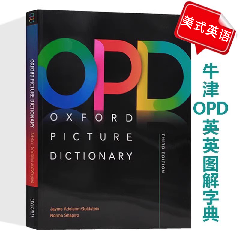 opd牛津英汉双解图解词典第三版 牛津英英字典 oxford picture dictionary 进口英文原版英语新版 日常生活高频词汇4000个教材教辅 - 图0