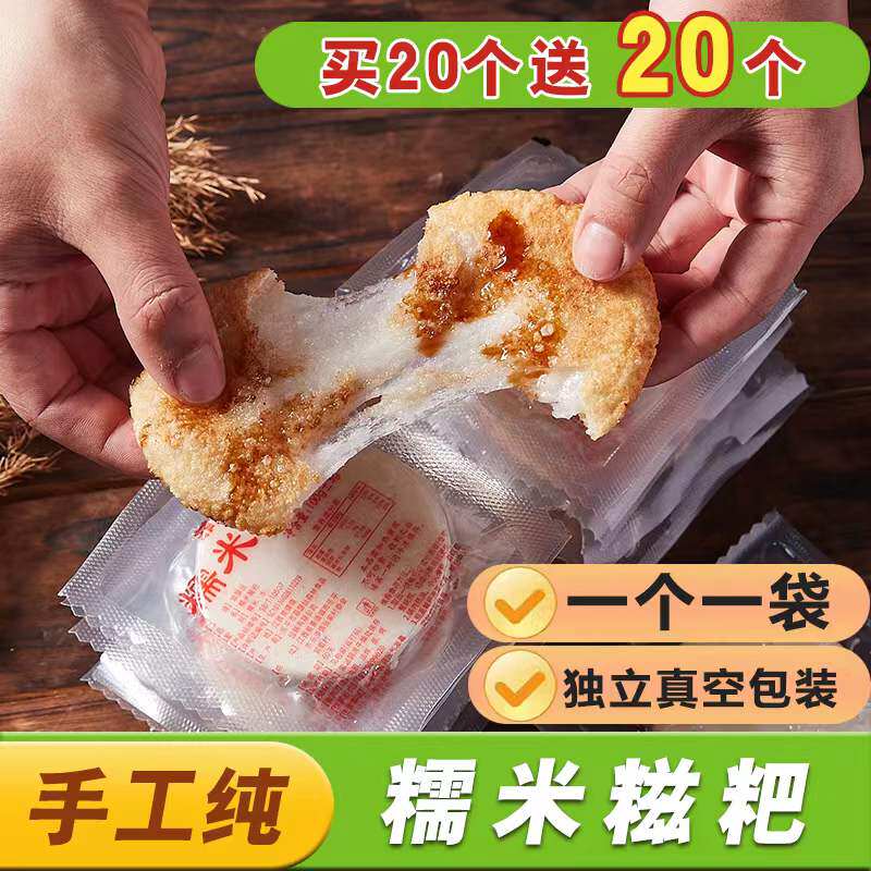 糍粑纯糯米手工无添加红糖糍粑四川湖南特产驴打滚糯米糍年糕零食