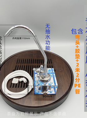 家用净水器水晶底座桌面式可移动茶几2分水龙头304不锈钢水管配件