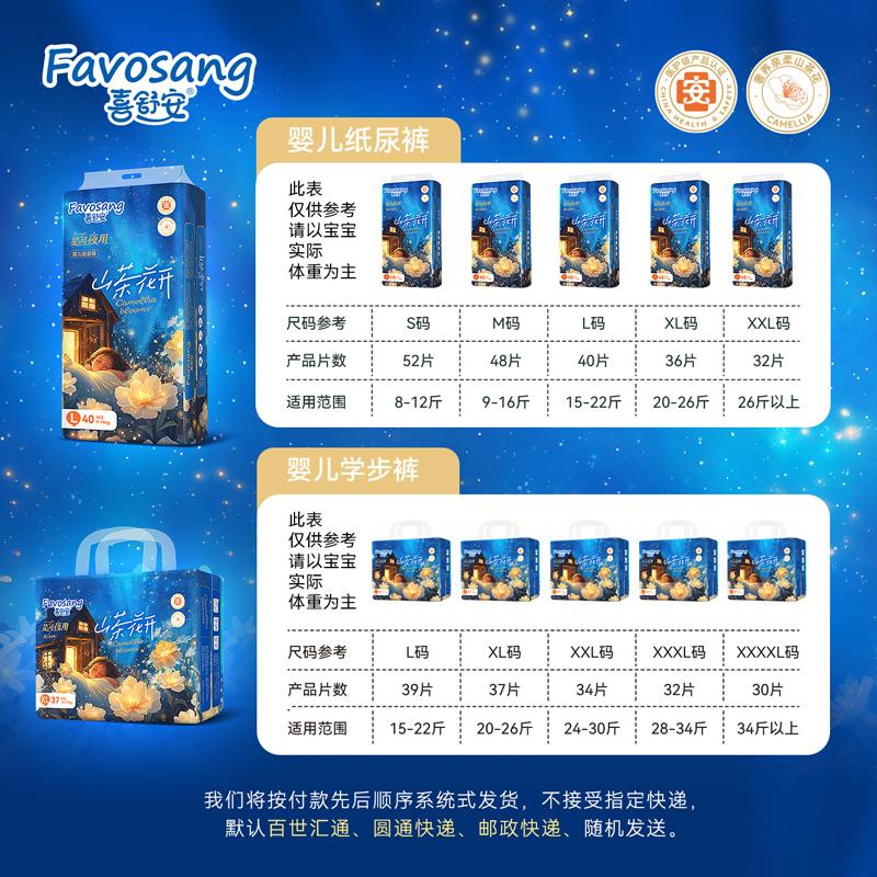 新品喜舒安山茶花拉拉裤xxl超薄柔软加大码医护级婴儿纸尿裤s/m/l