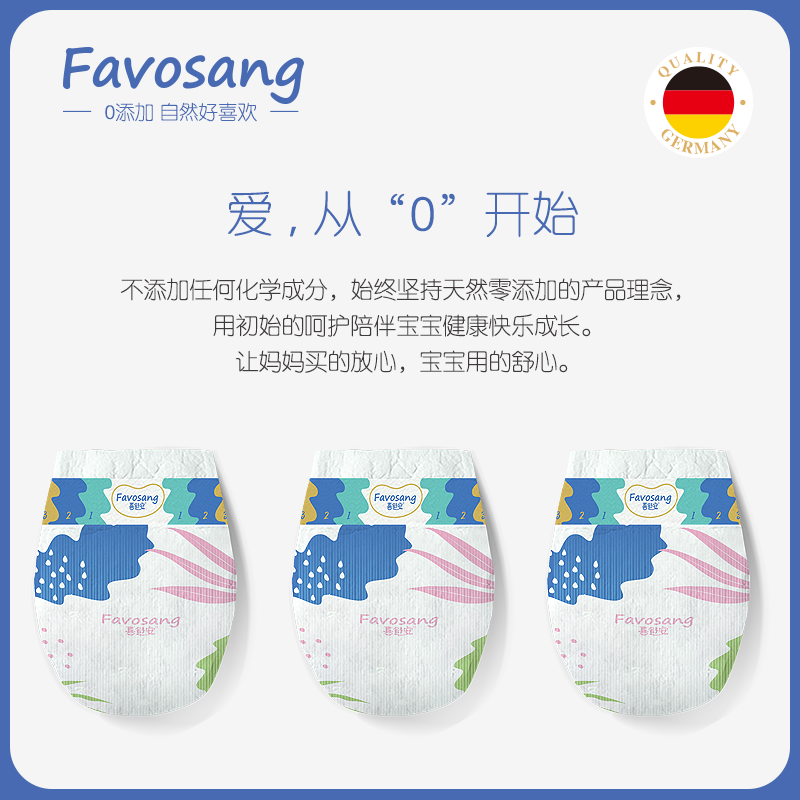 喜舒安芯吸纸尿裤S66片婴儿超薄透气尿不湿新生儿男女宝宝尿裤s码