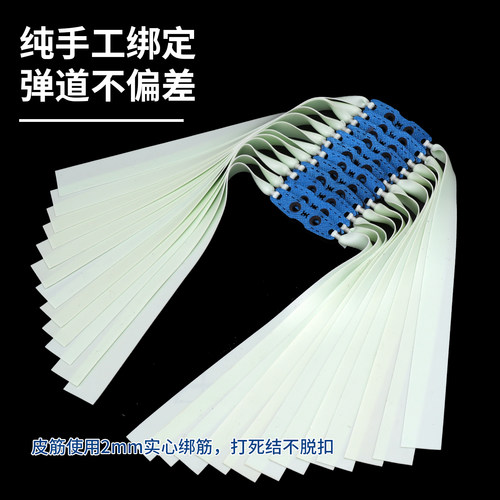 新款青白扁皮筋2012-2515暴力加厚弹弓高弹力2515锥度大威力皮筋 - 图0