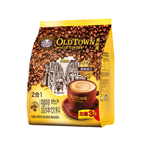 马来西亚进口旧街场速溶咖啡粉OLD TOWN二合一白咖啡450g含18条 - 图3