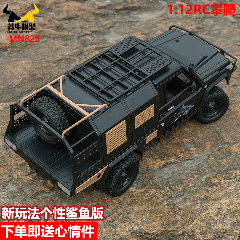 莽牛mn82s心情件改装升级配件rc遥控车专业四驱攀爬越野模型LC79,淘宝优惠券,粉丝福利购,淘宝优惠卷