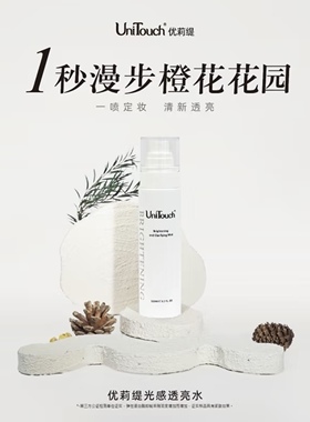 台湾Unitouch/优莉缇鱼子酱抗皱水面霜透亮精华水爽肤水