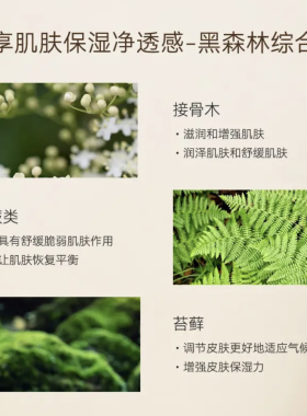 德国宝迪佳黑森林精华水洁面冰川面膜紧至精华面霜舒缓安瓶客装